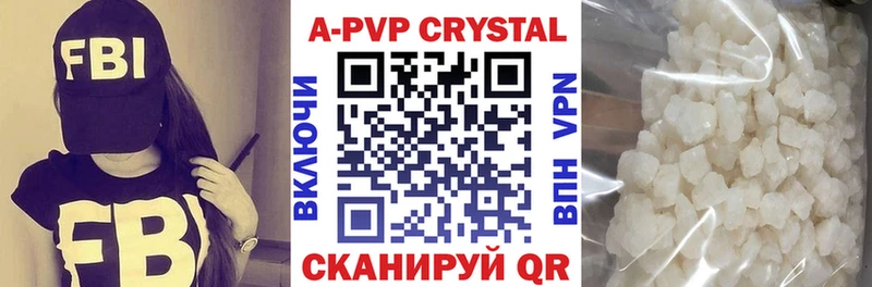 APVP кристаллы Махачкала