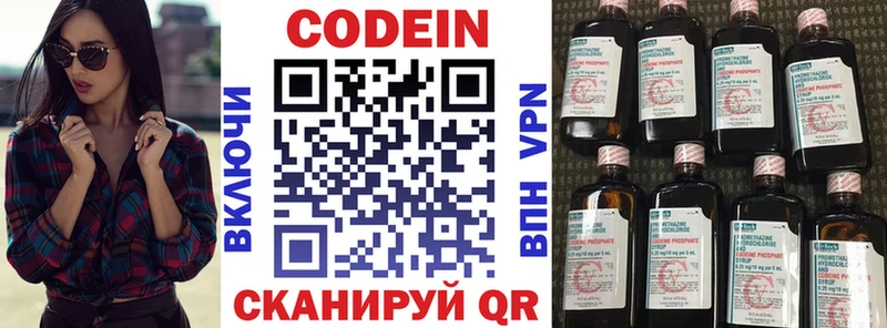 сколько стоит  Махачкала  Кодеиновый сироп Lean напиток Lean (лин) 