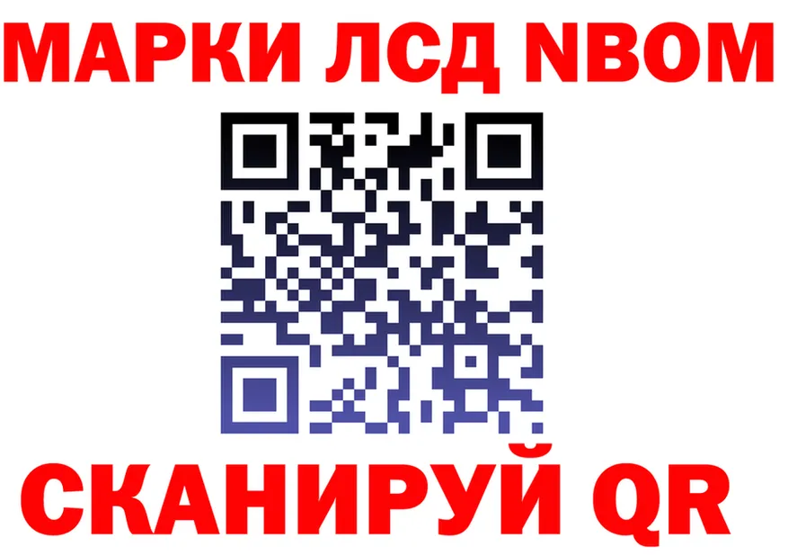 Марки NBOMe 1,8мг ссылки даркнет MEGA Махачкала